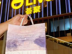 -UH祐禾(上海荟聚店)