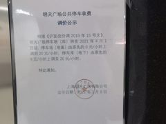 -上海明天广场JW万豪酒店