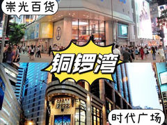 -铜锣湾如心酒店