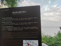 -威远炮台