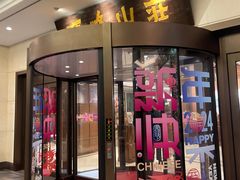 -寻味顺德·顺峰山庄(大良店)