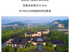 -绍兴鉴湖君澜大酒店