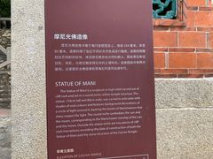 -草庵摩尼教遗址公园