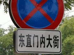 -簋街