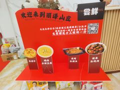-丽泽山庄·生态怀柔菜·虹鳟鱼(红螺寺店)