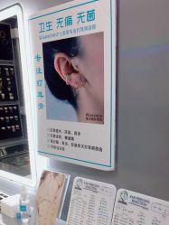 -Wisezone唯点穿耳打耳洞专业国际连锁品牌