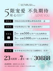 -乐茵敔山湾月子中心(独栋湖景店)