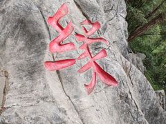 -佛爷洞旅游景区