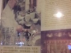 -伍湛记 · 广州老字号(龙津中路店)