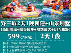 -桔子文创·企业团建·活动策划·拓展会议