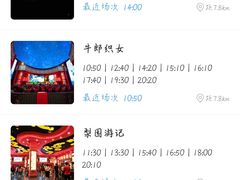 -济南方特东方神画