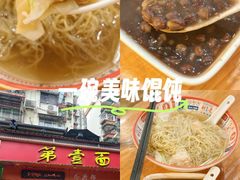 -第一面(东湖西路店)