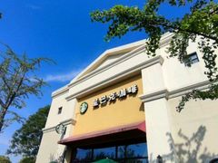 -星巴克(无锡百联奥特莱斯店)