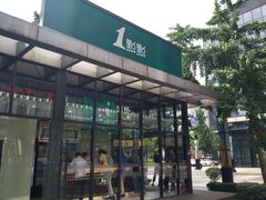 门面-1点点(大连路店)