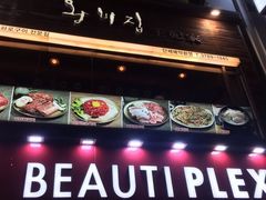 -王妃家(明洞中央店)