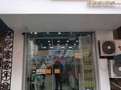 门面-白色日记·手作酸奶(麦凯乐店)