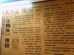 -堤角王师傅牛骨头