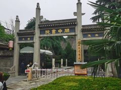 -关中书院
