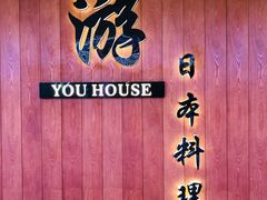 -游You House(西单老佛爷店)