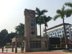 -天河儿童公园