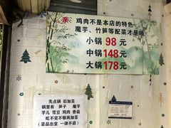 -黑竹香鸡(营和巷店)
