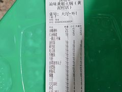 -渝味黄姐火锅(黄泥村店)