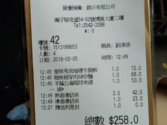 账单-翠华餐厅(湾仔店)