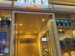 -屋虎猫馆(宝安大仟里店)