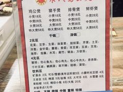 菜单-宋氏重庆鸡公煲(红谷滩万达金街店)
