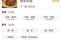 -雷神拉面(财富中心玉米楼店)