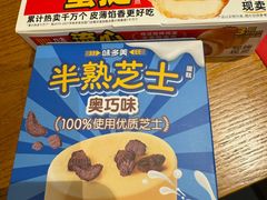 -味多美蛋糕(双安店)