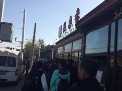 -秋栗香(地安门店)