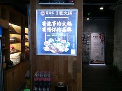 -重庆爽翻天老火锅(临平万达广场店)