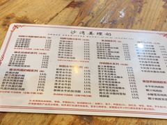 -沙湾姜埋奶(兴新包店)