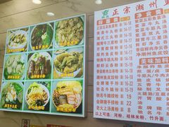 -正宗潮州鱼蛋粉(长寿西路店)