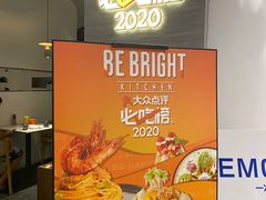 -BE BRIGHT KITCHEN(正佳广场店)