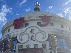 -蒙亨·阿木图赛(乌兰察布天恒广场店)