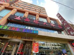 -西塔大冷面(市府大路店)