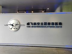 -成飞公园