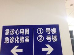 -上海市第十人民医院体检中心