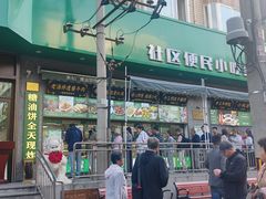 -黑窑厂糖油饼烤鸭·清真菜(旗舰店)