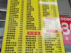 -石湾点心