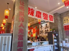 -佬缸炮江湖川菜(玉林店)