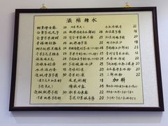 -堂屋糖水店(愚园店)