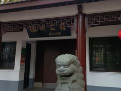 -瀛洲公园