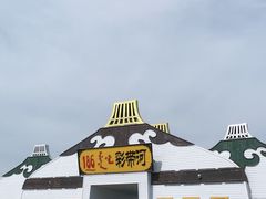 -186彩带河