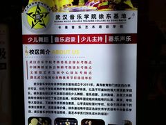 -武汉音乐学院徐东基地