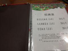 菜单-陈有良尖椒鸡(渝中示范店)