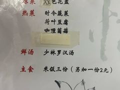 -少林寺欢喜地素斋馆