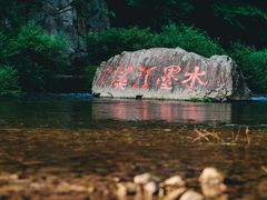 -水墨汀溪风景区